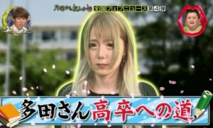 夜更かしで高卒認定を頑張る多田さん