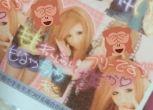 めちゃくちゃギャルな昔の多田さんのプリクラ