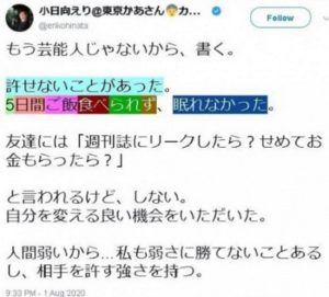 Twitter